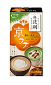 京ラテ® 黒みつ抹茶ミルクとほうじ茶ミルク