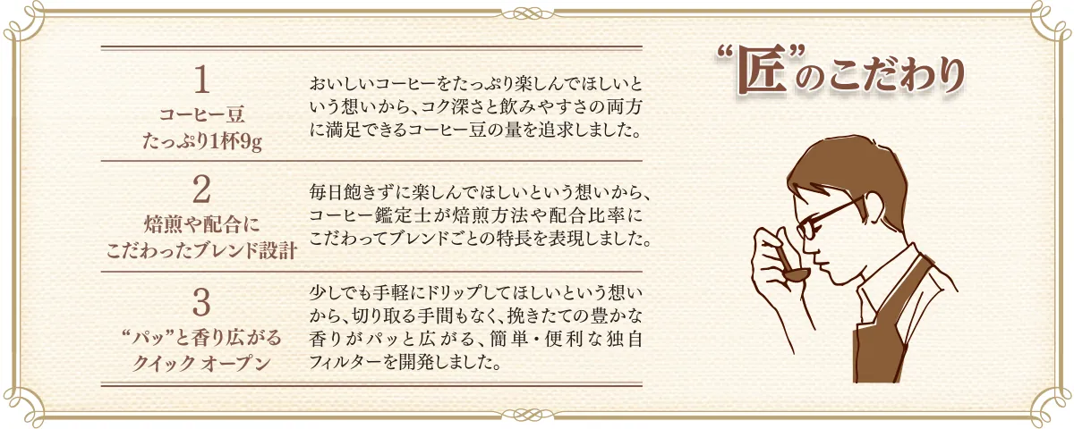 3つの匠